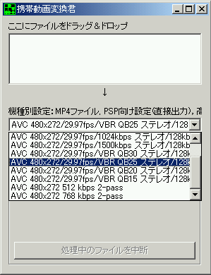 Pspで高画質の動画を観る 川を見よう